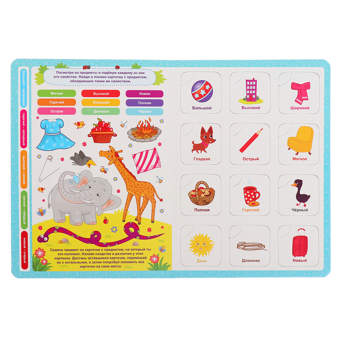 Книга-лото «Противоположности», МИКС 10354782