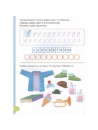 Годовой курс «Маленький умник», 5-6 лет - Фото 3