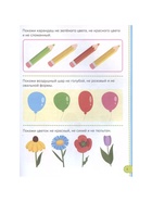 Годовой курс «Маленький умник», 5-6 лет - Фото 4