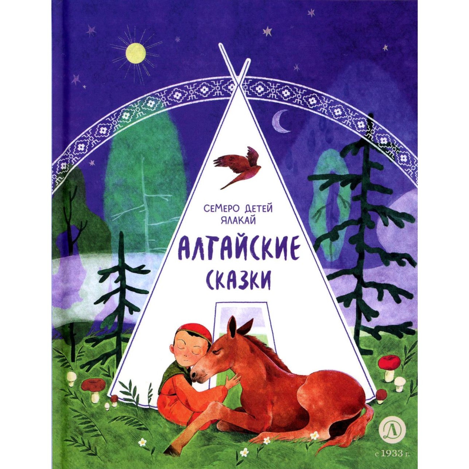 Конные туры по Алтаю туроператор Маяк Алтая Сегодня "Маяк Алтая" - это: ✅ Конные туры по Алтаю от проверенного туропе.. ВКонтакт