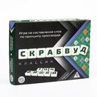Настольная игра на составление слов «Скрабвуд Классик», 104 фишки, 10+ - Фото 8