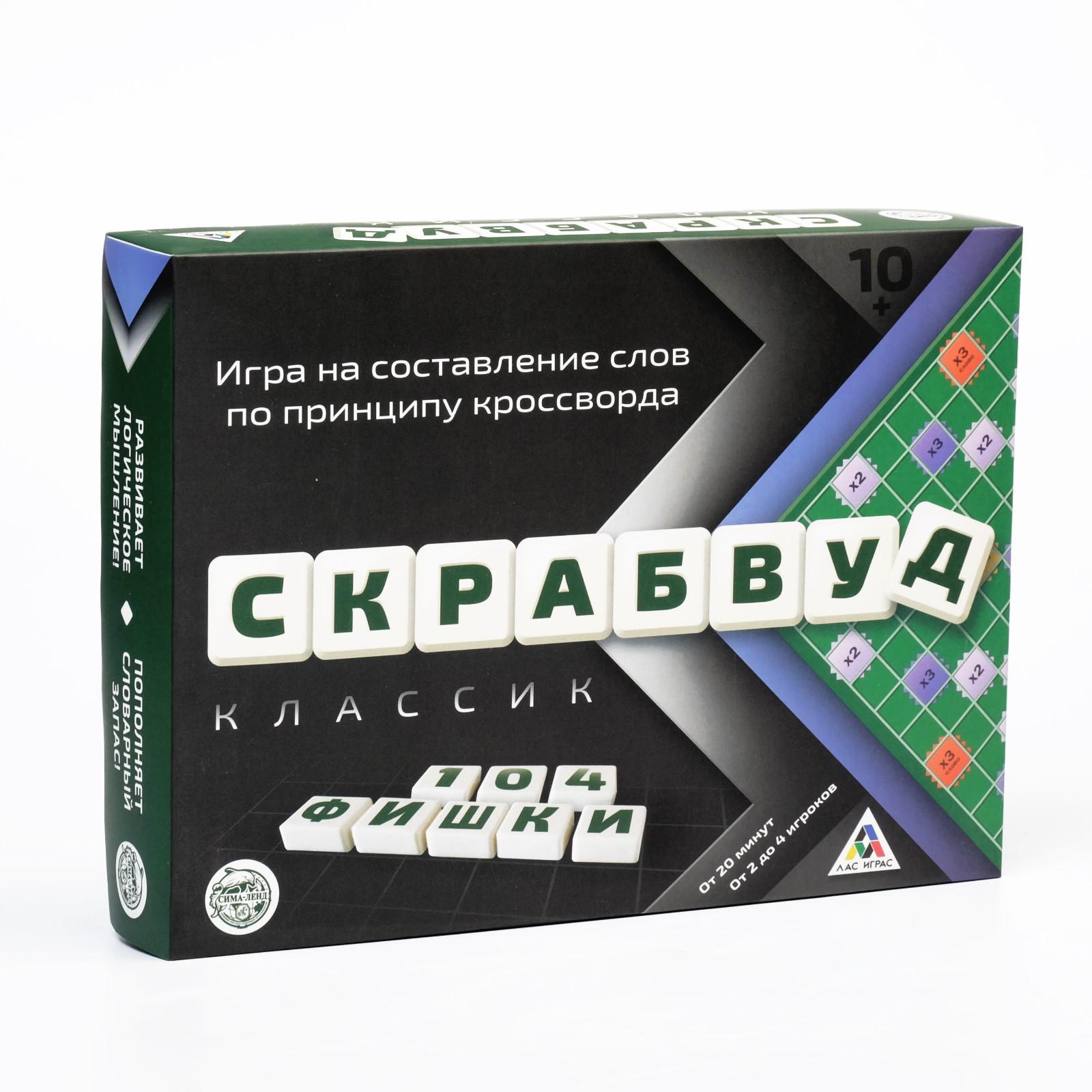 Настольная игра на составление слов «Скрабвуд Классик», 104 фишки, 10+  (1012949) - Купить по цене от 880.00 руб. | Интернет магазин SIMA-LAND.RU