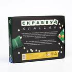 Настольная игра на составление слов «Скрабвуд Классик», 104 фишки, 10+ - Фото 9