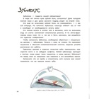 Лаборатория фантастических изобретений. Добрая М.Ю. 10356435 - фото 13107512