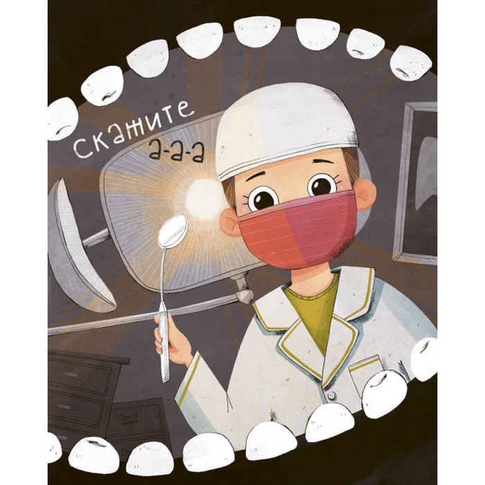 Лаборатория фантастических изобретений. Добрая М.Ю. 10356435