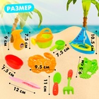 Песочный набор «Морское приключение», 10 предметов, цвета МИКС - Фото 2