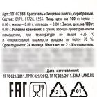 Кандурин плотный «Серебро» для шоколада и капкейков, 2 г. - Фото 5