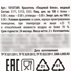 Кандурин плотный «Медь», 2 г. - Фото 5