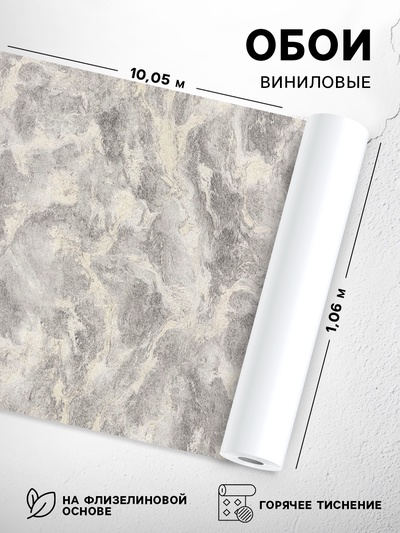 Обои виниловые горячего тиснения на флизелине Neptune «70508-42», 1.06×10.05 м