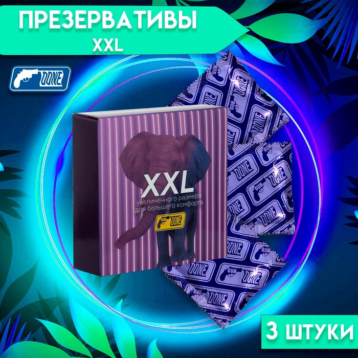 Презервативы большой размер XXL 3 шт.