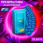 Презервативы классические, 12 шт - Фото 1