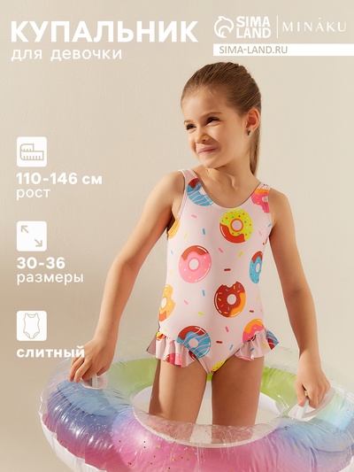 Купальник слитный детский MINAKU, рост 122-128 см