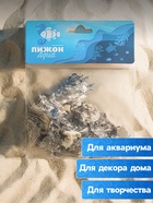 Набор ракушек с перламутром, 3 - 6 см, 100 г - Фото 3