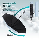 Зонт механический «Однотон», эпонж, 4 сложения, 8 спиц, R = 48 см, цвет МИКС - фото 9298356