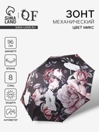 Зонт механический «Пышные цветы», эпонж, 4 сложения, 8 спиц, R=48/55 см, d=96 см, МИКС - Фото 1