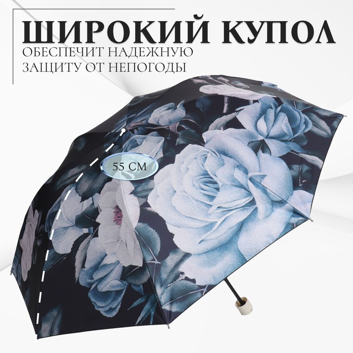 Зонт механический «Пышные цветы», эпонж, 4 сложения, 8 спиц, R = 48 см, цвет МИКС - фото 1908077241