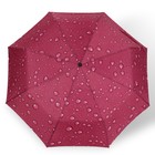 Зонт автоматический «Капли», 3 сложения, 8 спиц, R = 47 см, рисунок МИКС - Фото 15