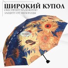 Зонт механический «Подсолнухи», эпонж, 4 сложения, 8 спиц, R = 48 см, цвет МИКС - фото 9298471