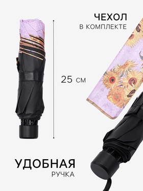 Зонт механический «Подсолнухи», эпонж, 4 сложения, 8 спиц, R=48/55 см, d=96 см, МИКС