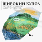 Зонт механический «Пейзаж», эпонж, 4 сложения, 8 спиц, R = 48 см, цвет МИКС - фото 9298481