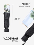 Зонт механический «Пейзаж», эпонж, 4 сложения, 8 спиц, R=48/55 см, d=96 см, МИКС - Фото 2