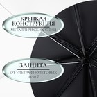 Зонт механический «Пейзаж», эпонж, 4 сложения, 8 спиц, R = 48 см, цвет МИКС - фото 9298483