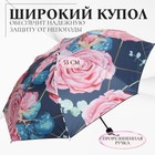Зонт механический «Розы», эпонж, 4 сложения, 8 спиц, R = 48 см, цвет МИКС - Фото 2