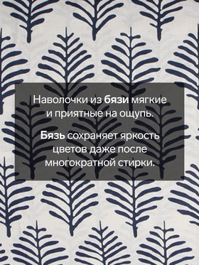 Комплект наволочек «Этель» Blue ornament, 50×70 см, 2 шт., бязь, хлопок 100%