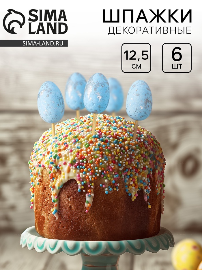 Шпажки на пасху «Яйцо пасхальное», голубая, набор 6 шт. - Фото 1