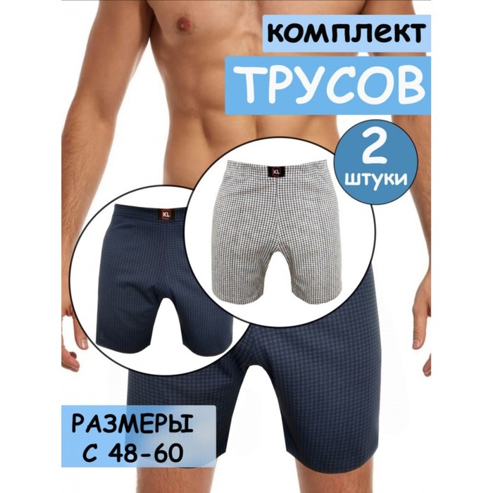 

Трусы мужские, размер 52, цвет белый, синий, 2 шт