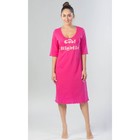 Ночная сорочка женская Cool night, размер 50, цвет фуксия - Фото 1