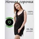Ночная сорочка женская «Сердечко», размер 46, цвет чёрный - Фото 1