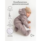 Комбинезон детский демисезонный с ушками Amarobaby Spring, рост 74 см, цвет лавандово-серый - фото 110222072