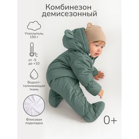 Комбинезон демисезонный детский Amarobaby Spring, рост 62 см, цвет мятный