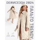 Пальто стёганое для девочек AmaroBaby TRENDY, рост 116-122 см, цвет молочный - Фото 2