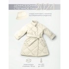 Пальто стёганое для девочек AmaroBaby TRENDY, рост 116-122 см, цвет молочный - Фото 3