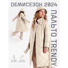 Пальто стёганое для девочек AmaroBaby TRENDY, рост 128-134 см, цвет молочный - фото 297430876