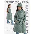 Пальто стёганое для девочек AmaroBaby TRENDY, рост 116-122 см, цвет фисташковый - фото 297430970