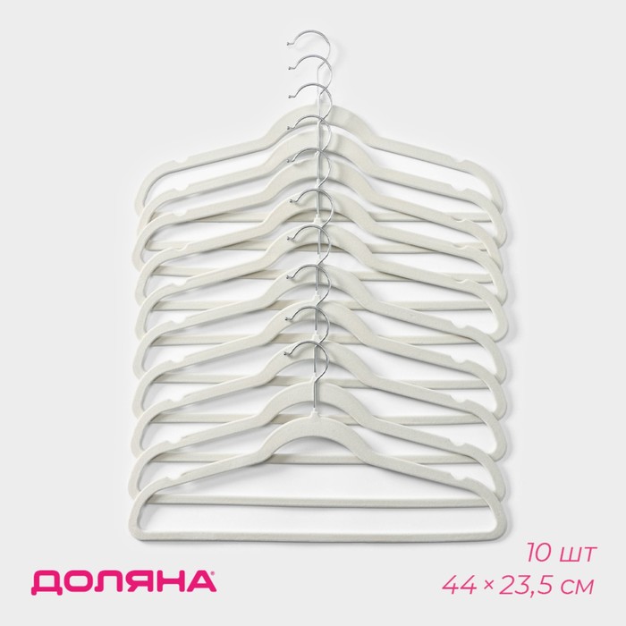 Плечики - вешалки для одежды Доляна, 44×23,5 см, набор 10 шт, цвет белый - Фото 1