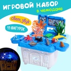 Игровой набор морских животных «Морской город», в чемодане, 11 фигурок, световые и звуковые эффекты - фото 321173093