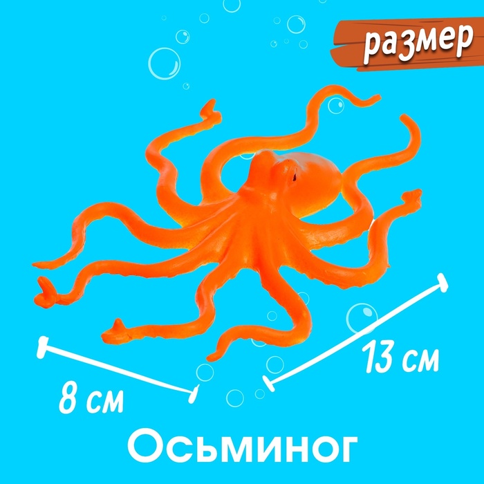 Набор морских животных «Морской мир», 6 фигурок, декор