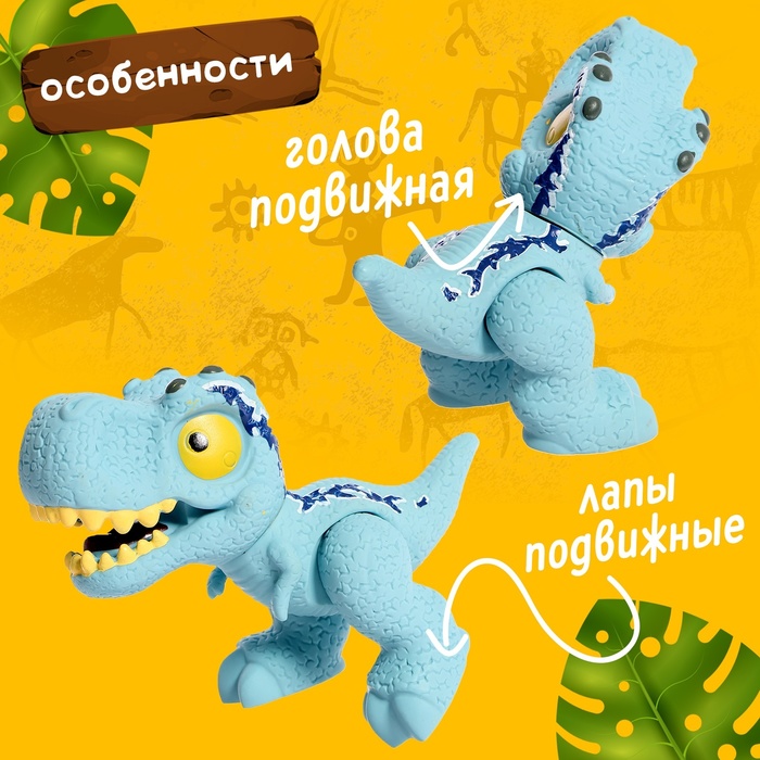 Фигурка динозавра «Дино-мир», цвет МИКС