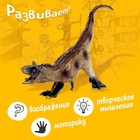 Фигурка динозавра «Мир динозавров», цвет МИКС - фото 9335221