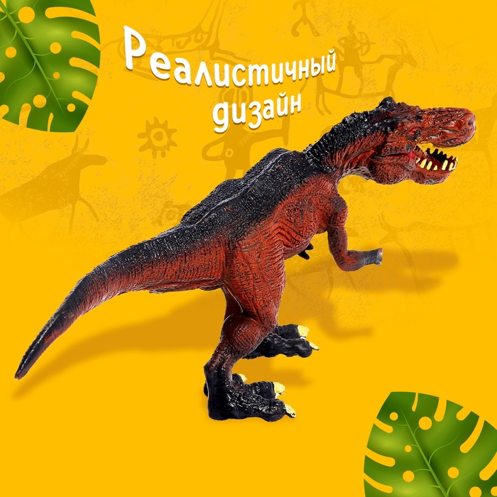 Фигурка динозавра «Мир динозавров», цвет МИКС