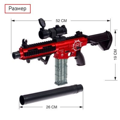 Автомат «Шквальный огонь», с гильзами, глушитель, две обоймы, 77 см