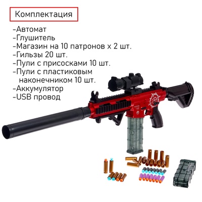 Автомат «Шквальный огонь», с гильзами, глушитель, две обоймы, 77 см
