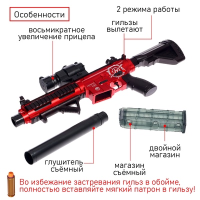 Автомат «Шквальный огонь», с гильзами, глушитель, две обоймы, 77 см