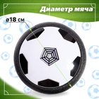 Аэромяч «Игрок», с подсветкой, работает от батареек - Фото 2