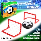 Игровой набор «Команда», ворота, аэромяч, световые эффекты - Фото 1