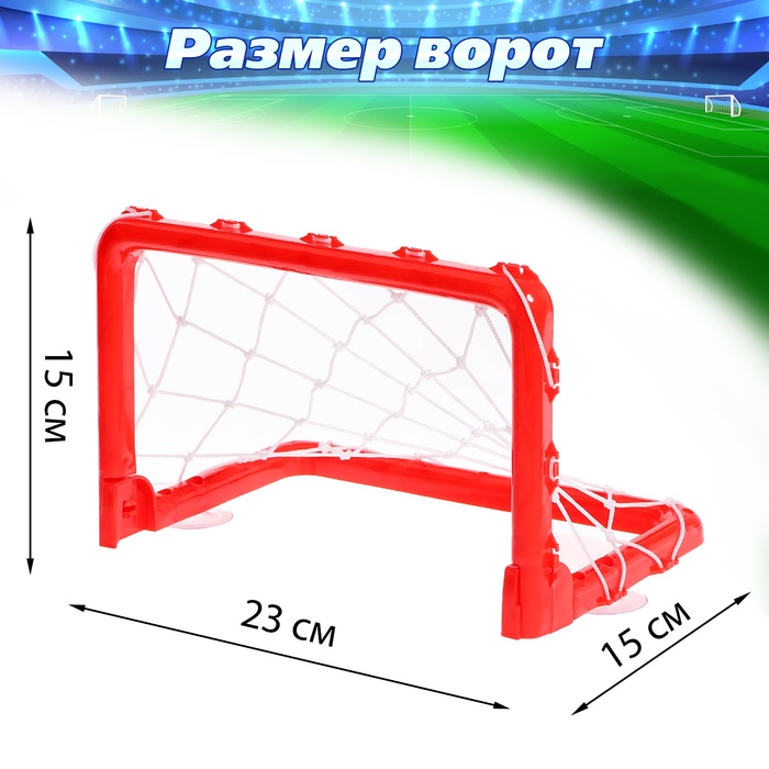 Игровой набор "Команда", ворота и аэромяч,  звуковые, световые эфекты